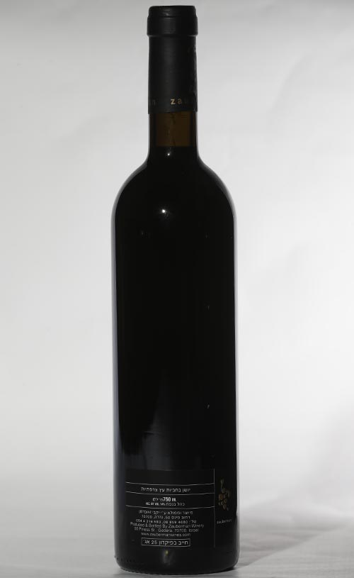 יין מרלו 2003 יקב זאוברמן